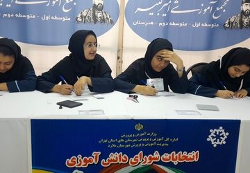 شور انتخابات دانش‌آموزی در مدرسه امیرکبیر شهرستان ملارد