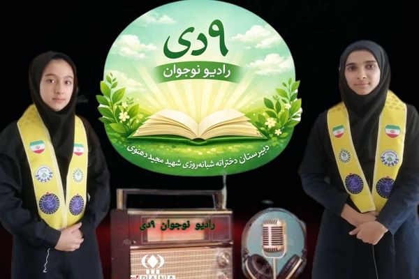 گرامیداشت  ۹دی روز بصیرت و میثاق با ولایت 