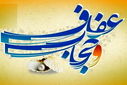حجاب، انتخابی آگاهانه برای صیانت از کرامت انسانی است