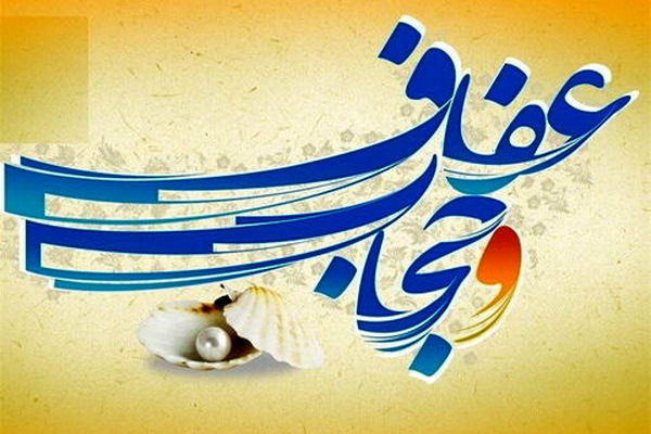 حجاب، انتخابی آگاهانه برای صیانت از کرامت انسانی است