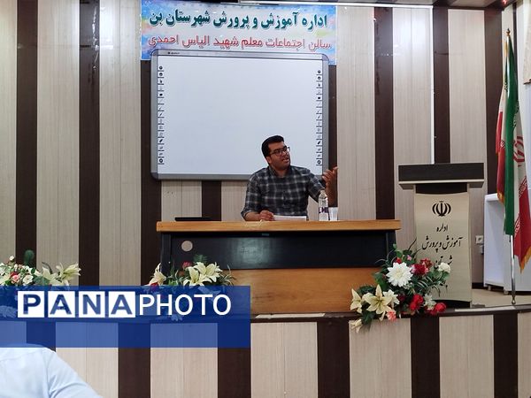 گام‌های موثر آموزش و پرورش بن در راستای هدایت تحصیلی دانش‌آموزان