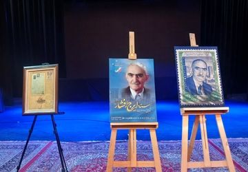 آئین رونمایی از سند هویتی استاد ایرج افشار در یزد