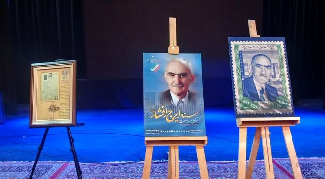 آئین رونمایی از سند هویتی استاد ایرج افشار در یزد