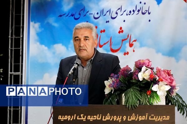 آیین گرامیداشت هفته پیوند اولیا و مربیان در آذربایجان‌غربی