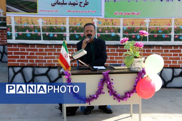  افتتاح زمین چمن مصنوعی در اسلام آباد