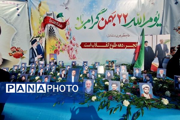 شور اسلامی در مسیر راهپیمایی تهران