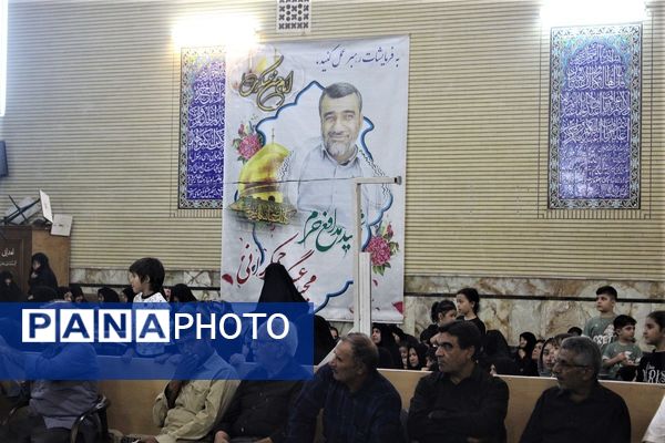 یادواره معلم شهید «مجید عسگری جمکرانی»