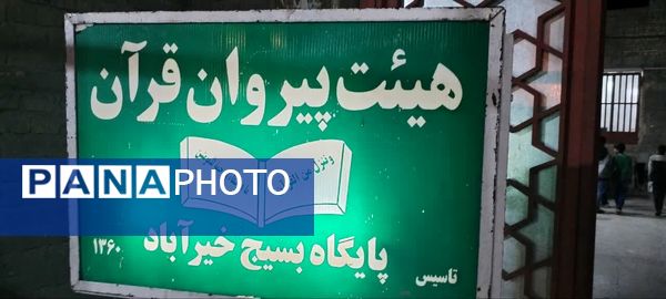 برگزاری محفل انس با قرآن «میهمانی آیه‌ها» در مسجد قمر بنی‌هاشم یزد