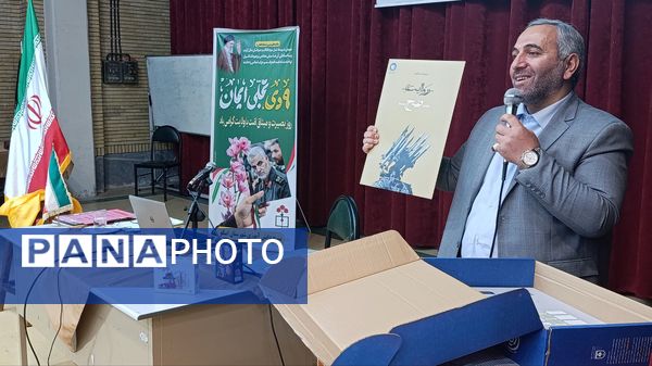 رونمایی از بسته «ایرانمون» در کارگاه تخصصی پرورشی شهرستان اسکو
