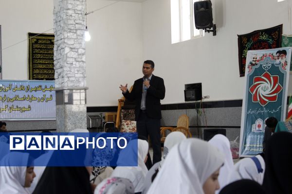 تقدیر از دانش‌آموزان فعال فرهنگی و قرآنی در شهر درق 