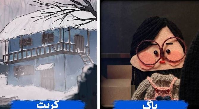 نمایش «کربت» و «باگ» در یونان