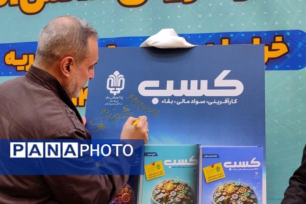 آیین طرح ملی مهارت افزایی و کار آفرینی دانش‌آموزی بنیاد علوی 