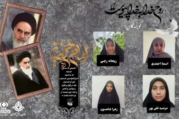 به‌مناسبت رحلت امام خمینی(ره)