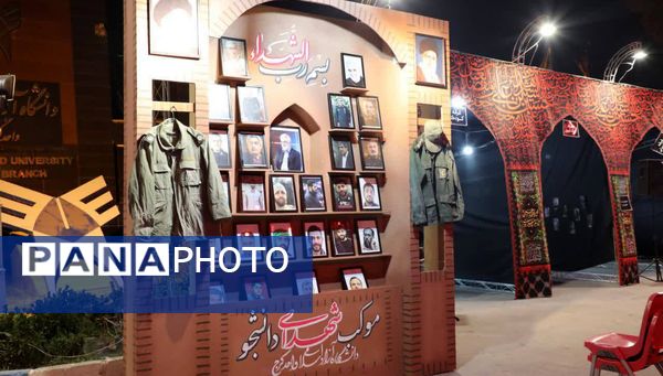 قرارگاه شهید دکتر طهرانچی و موکب شهدای دانشجو در دانشگاه آزاد کرج برپا شد