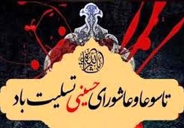 پادکست روایتگری دانش‌آموز خبرنگار پانا درباره تاسوعا و عاشورا