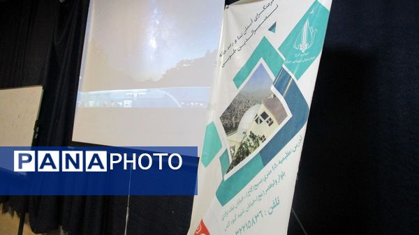 برگزاری اردوی دانش‌آموزان شهید کلانتری از رصدخانه عظیمیه در کرج 