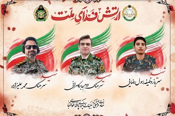 پیکرهای مطهر 3 شهید پدافند هوایی ارتش در قم تشییع می شود

