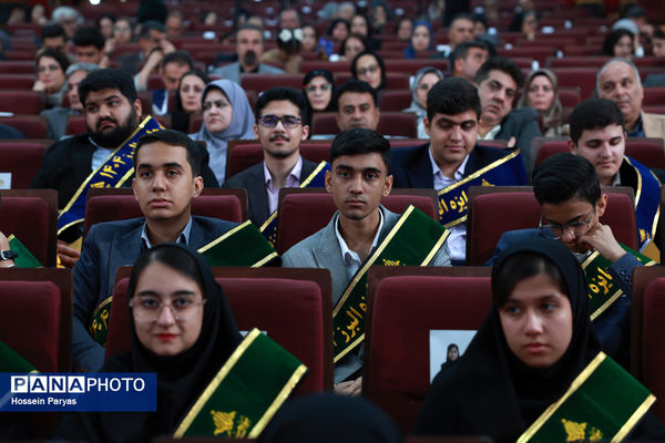 شصت و سومین همایش ملی جایزه البرز دانش‌آموزی