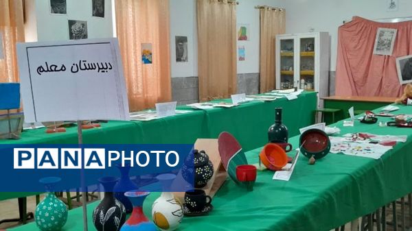 نمایشگاه هنرهای تجسمی امید فردا در دبیرستان دخترانه معلم (دوره اول متوسطه)