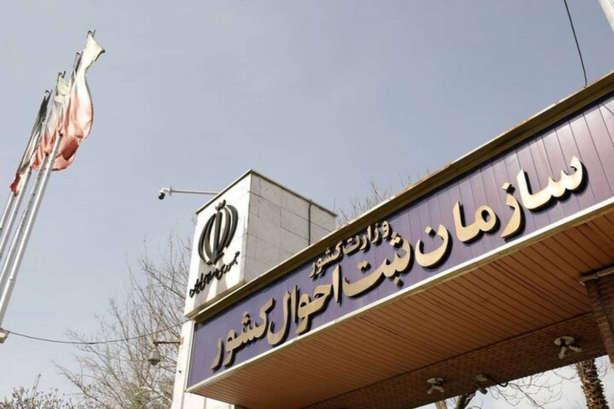 وراث برای به روزرسانی اطلاعات خانوادگی خود در سامانه سهیم اقدام کنند