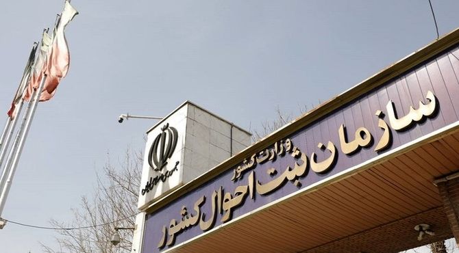 وراث برای به روزرسانی اطلاعات خانوادگی خود در سامانه سهیم اقدام کنند