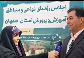 اجلاس رؤسا و مدیران نواحی و مناطق آموزش و پرورش استان اصفهان در شهرستان چادگان