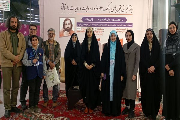 آیین رونمایی و جشن امضای کتاب «تهران- تل‌‌آویو بدون توقف»