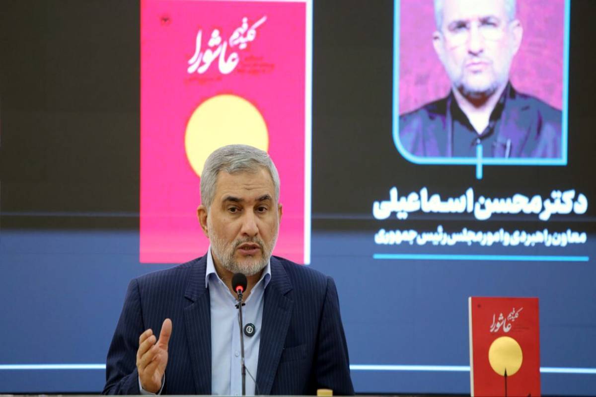 اسماعیلی: امربهمعروف و نهیازمنکر باید در حوزه اجتماع و سیاست باشد