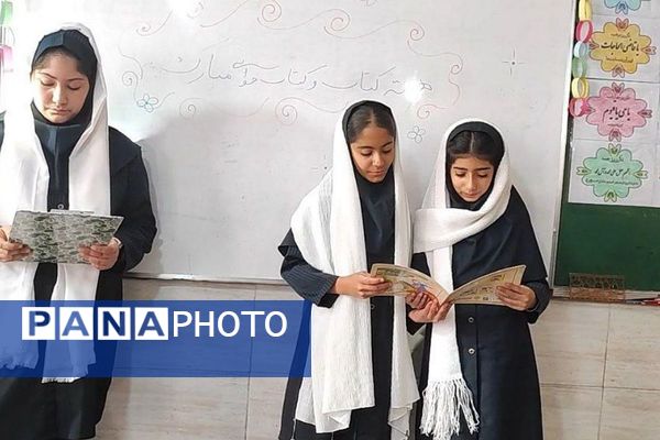 هفته کتاب و کتابخوانی در مدرسه مریم بهارستان دو