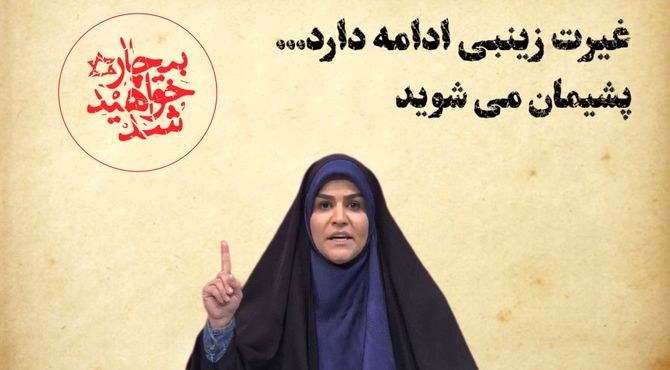 حماسه‌فرینی شیر زن رسانه ایران