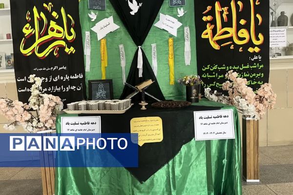 مراسم  ایام فاطمیه در آموزشگاه امام خامنه‌ای شاهد 16ناحیه 4 شیراز