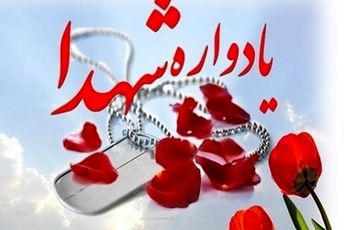 مراسم یادواره شهدای اقتدار و شهید عمران بهرامی 

