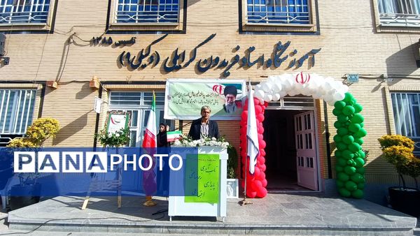 گرامیداشت پدافند غیرعامل با حضور مسئولان شهرستان در دبیرستان وکیلی ۹