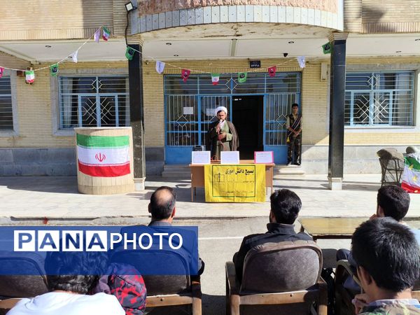 صبحگاه متفاوت در دبیرستان شهدا سورشجان