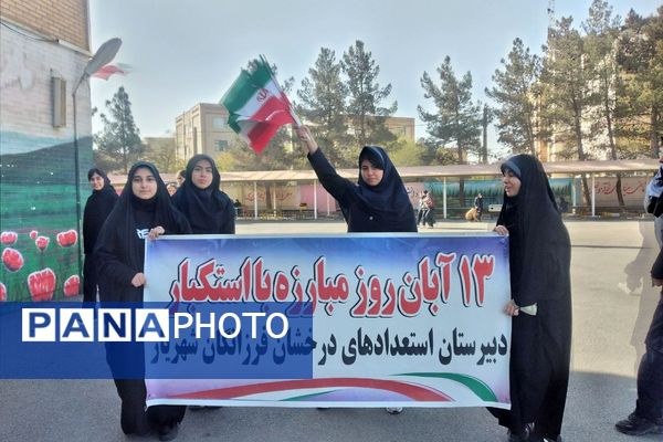 طنین غیرت و بیداری نسل نو در برابر استکبار