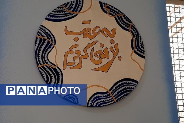 برگزاری جشنواره هفته ماها در مدرسه کارآفرینان بهارستان 2