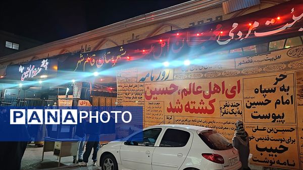 برگزاری مراسم شب چهارم محرم توسط هیات محبان اهل بیت قائمشهر