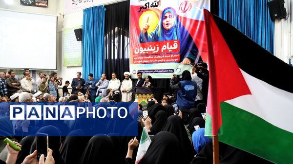 اجتماع بزرگ شیروانی‌ها در محکومیت جنایات صهیونسیتها با سخنرانی «سحر امامی»