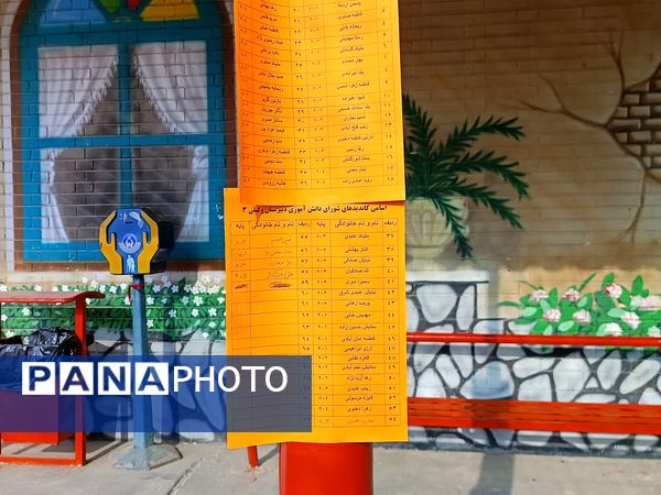 انتخابات شورای دانش آموزی‌ در دبیرستان‌ یغمای‌ نیشابوری(وکیلی 3)