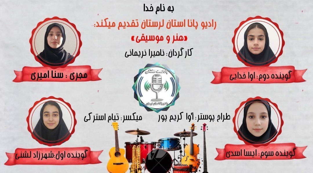  هنر و موسیقی 