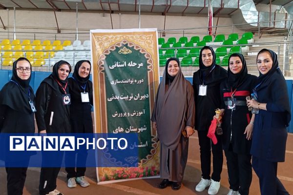 رقابت دبیران تربیت بدنی شهرستانهای تهران جهت راه یابی به مسابقات کشوری در ملارد 