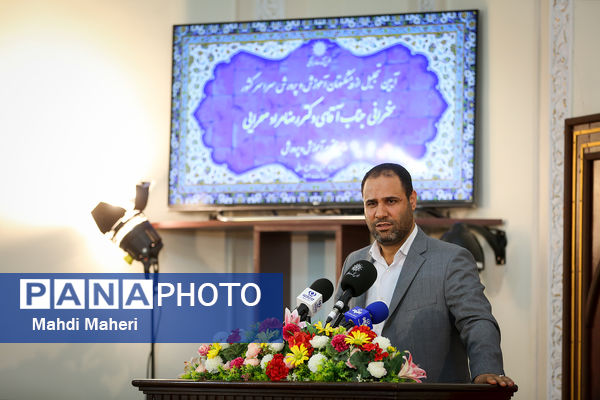  آیین تجلیل از پیشکسوتان آموزش و پرورش