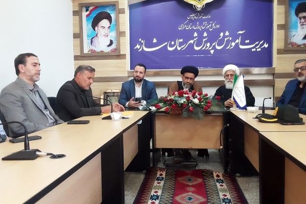 مراسم تودیع و معارفه مدیریت اداره آموزش و پرورش شهرستان شازند