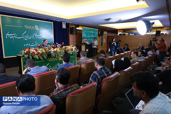 نشست خبری ستاد مردمی برگزاری اجتماع بزرگ امام رضایی‌ها