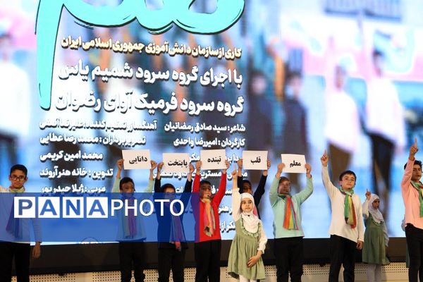 همایش مشترک آموزش و پرورش منطقه چهار باحضور مدیران و مسئولان وزارتی