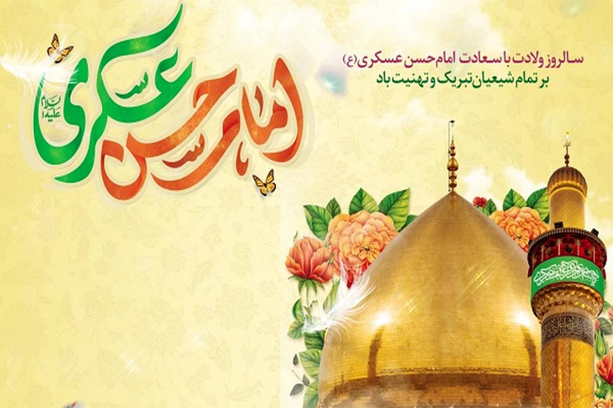 جشن ولادت امام حسن عسکری(ع) در مسجد جامع امام حسن مجتبی(ع) کرج برگزار شد