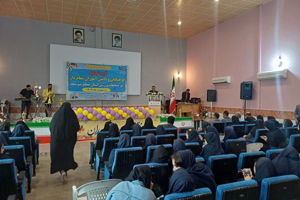آیین تجلیل از فرهنگیان و دانش‌آموزان مقام‌آور مسابقات ورزشی 