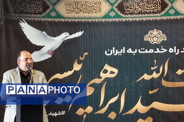 مراسم بزرگداشت شهادت آیت‌الله رئیسی و همراهانش در شهرستان رباط‌کریم 