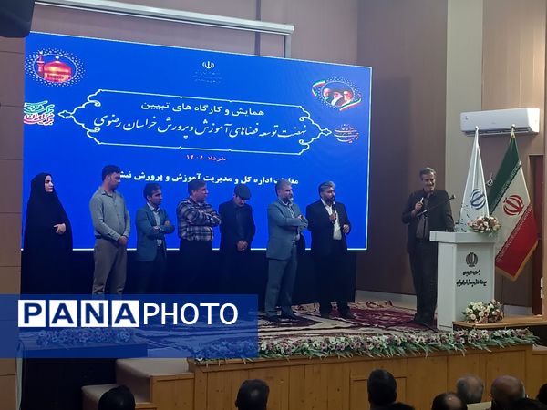 همایش و کارگاه های تبیین نهضت توسعه فضاهای آموزش و پرورش خراسان رضوی در نیشابور