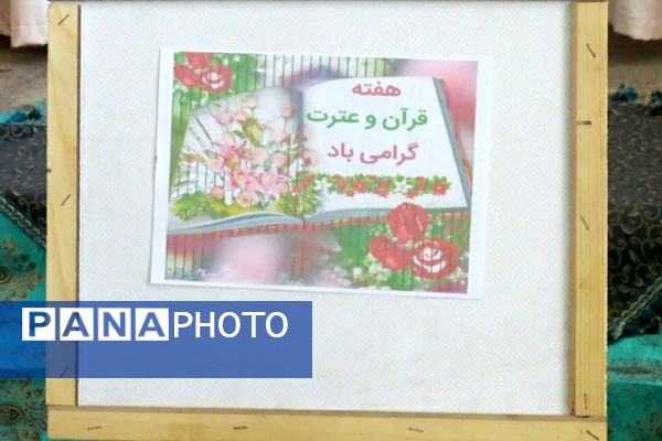 مهمانی نور در هفته قرآن و عترت